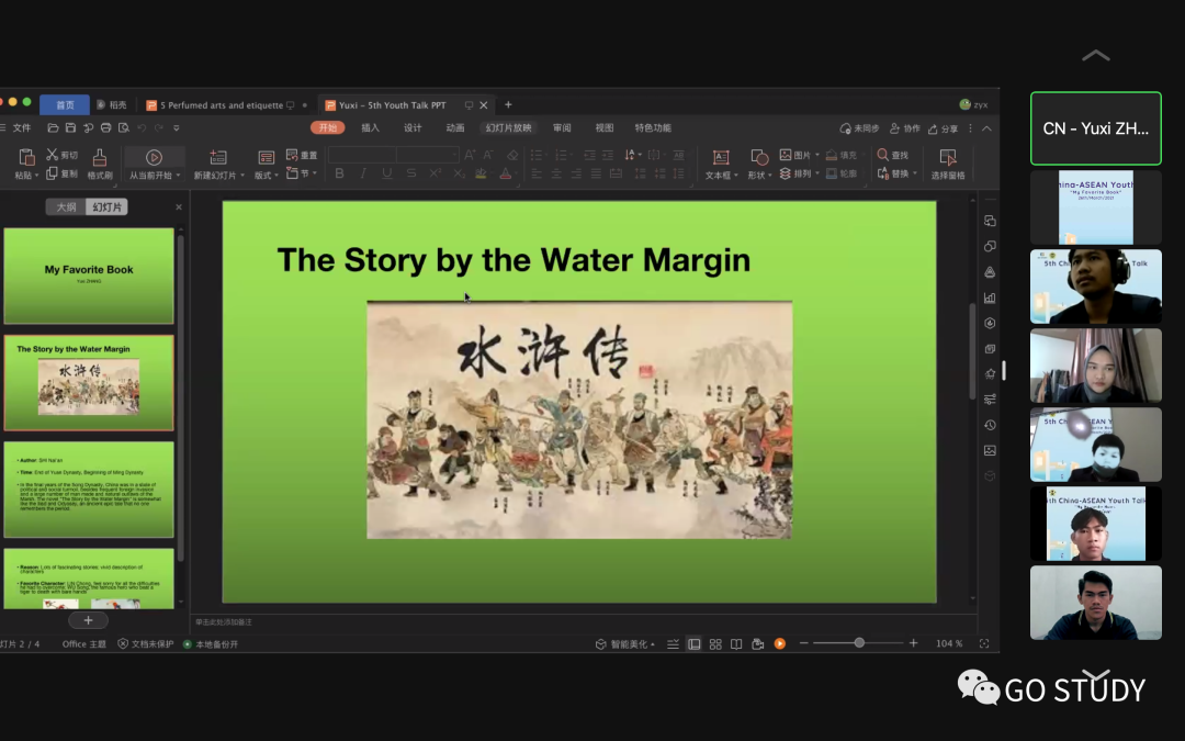 中方发言人介绍中国四大名著之一.png